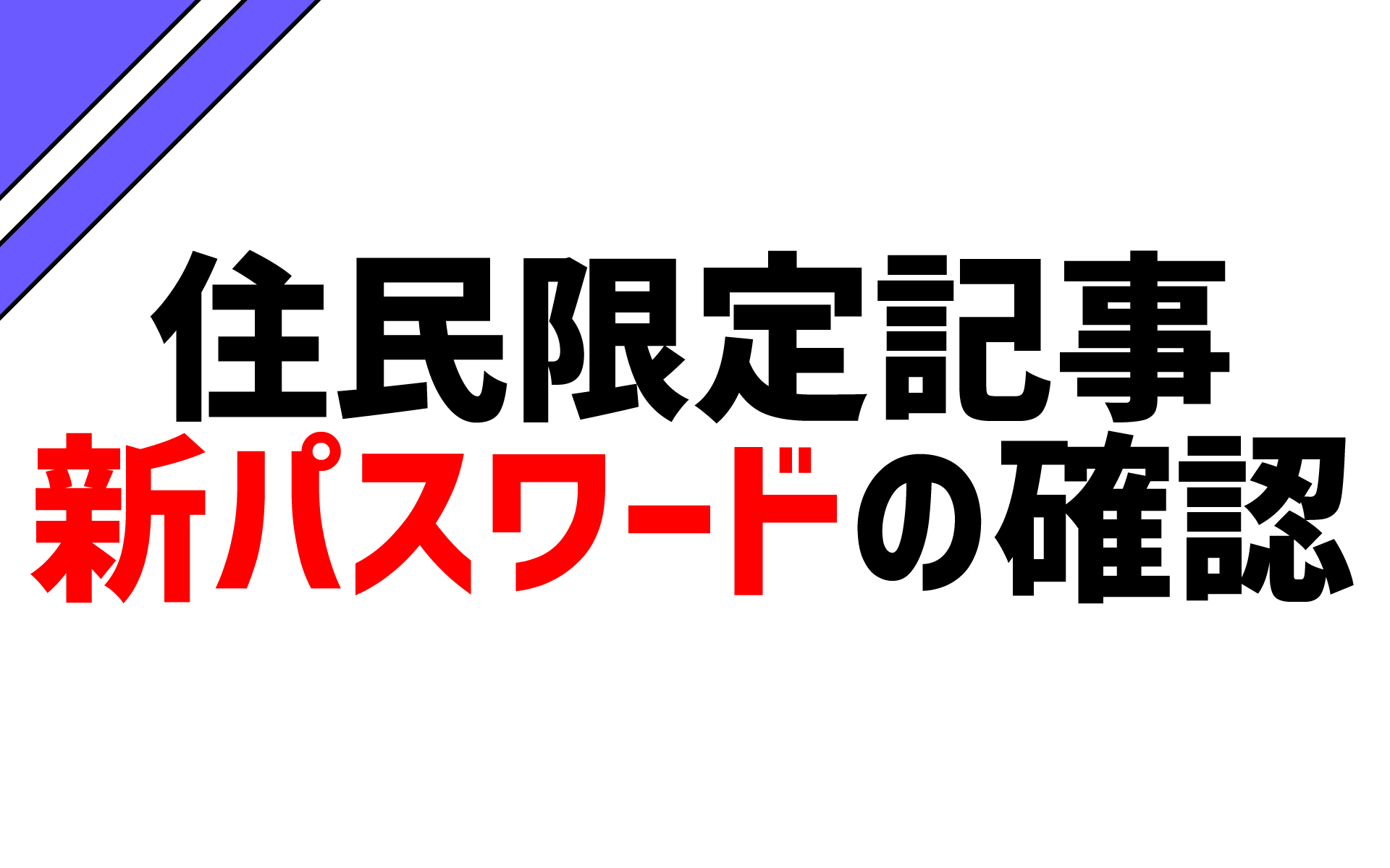 ☆確認用☆ 【公式通販】
